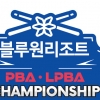 PBA-LPBA 투어 세 번째 개막전 챔피언은 누가 될까