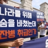 “천안함이 벼슬이냐” 막말 교사 파면 청원…학교 측 “업무 배제”
