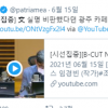“조국 트윗 때문에 전화폭탄”…文비판한 광주 카페 사장 ‘하소연’