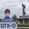 “GTX-D Y노선 신설하라”…국민의힘 이학재 청와대 앞 1인 시위