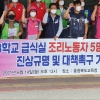 폐암걸린 충북 중학교 급식실 조리사 산재인정