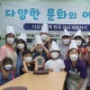 김직란 경기도의원, ‘다문화가족 한국 요리 체험하기’ 봉사 활동 참석