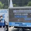 박옥분 경기도의원, 끊어진 남북 철길 잇기 위한 대행진 참여