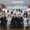 계명문화대, ‘2021년 해외취업 K-Move스쿨’ 개강식 개최
