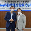 김용연 서울시의원, 남북관계 정상화와 한반도 평화 정착 위한 전략적·진취적 의정활동 포부 표명