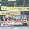김부선·동부권GTX… 교통인프라 정치적 지역이기주의에 곤혹