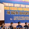 현대차 노조 파업 유보… 임단협 교섭 14일 재개
