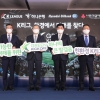 하나은행·현대오일뱅크·사랑의 열매, K리그와 함께 친환경 캠페인 킥오프!