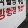 [서울포토]광역지자체의원 농지소유현황 발표 기자회견