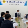 김영해 경기도의원, 장애인공동생활가정 제도 개선 위한 정담회 개최