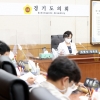 정윤경 경기도의회 교육기획위원장, 보고 3건·안건 7건 심의