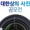 상의 ‘상공인의 일터’ 사진 공모전 개최
