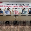 집단해고된 카트 노동자들 “인천공항공사, 고용보장 약속 지켜라”
