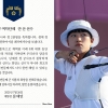 문 대통령, 양궁 여자단체 강채영·안산·장민희에 축전…유도 안바울도