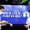 서울 역세권·브랜드·대단지 삼박자에도 청약 10점대 당첨