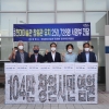 창원시, ‘국립현대미술관 창원관 유치’ 25만명 서명부 문체부에 전달