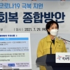 [서울포토]코로나19 극복 지원 ‘교육회복 종합방안’ 공동발표 브리핑