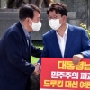 [포토] 윤석열, 권성동 의원 드루킹 1인시위 현장 방문