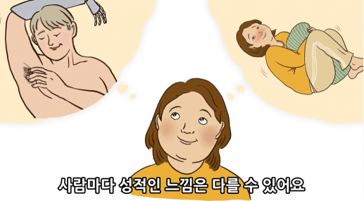 학교만 감춘 성교육[젠더하기+]