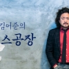 서울시의회 국민의힘, TBS 감사 청구…“재난방송 소홀”