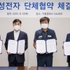 무노조경영 폐기 선언 15개월만에... 삼성 노사, 첫 단체협약 체결