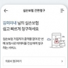 지앤넷, 경남은행 앱에서 ‘실손보험 빠른청구’ 서비스 개시