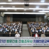 대구보건대, ‘방문간호 간호조무사 치매전문교육 수료식’ 개최