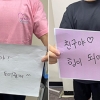 서울남대문경찰서·중부교육지원청, 학교폭력예방 ‘분홍셔츠데이’ 프로젝트