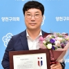 유영주 양천구의원 2년 연속 지방의정대상