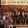 부영그룹, 36개국 출신 유학생 94명에 장학금