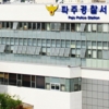 경찰, 김밥집 음식 먹고 숨진 20대 여성 관련 수사 착수