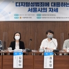 권수정 서울시의원, ‘디지털성범죄에 대응하는 자세’ 토론회 개최