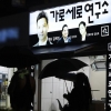 ‘명예훼손 혐의’ 가세연 3명 전격 체포