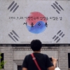 서울도서관 외벽에 ‘서울 수복’ 기념 태극기