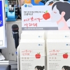 ‘신토불이 농·특산품의 변신은 무죄(?)’…사과팩·홍삼절편·방풍막걸리·고구마아이스크림