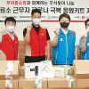 롯데홈쇼핑, 선별진료소 의료진에게 ‘응원 키트’ 전달