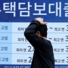 ‘카뱅’ 신규 대출 일부 중단… ‘토뱅’ 사흘 만에 2000억 소진