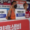 [서울포토]‘20만 공공부문 비정규직 총파업 투쟁선포 기자회견’
