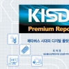 KISDI, ‘메타버스 시대의 디지털 플랫폼 규제’ 발간