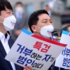 [포토] 국민의힘, 대장동 게이트 특검 요구 투쟁 시작