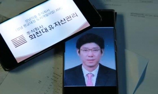 “이재명 재선시 대장동 사업 빨라질 것”…남욱 녹음파일 공개