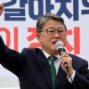 [포토] 조원진, 우리공화당 대선후보 선출
