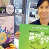 CJ그룹, 스타트업 발굴해 론칭 돕는 ‘즐거운 동행’