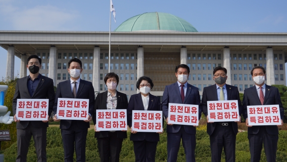 성남시의회 야 3당, 대장동 시민합동조사단 발족