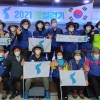 심규순 경기도의원, ‘2021 통일걷기’ 행사 참석