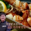 ‘대한민국 치킨대전’, 이색 치킨 향연….안방극장 침샘 자극