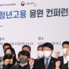 올해 중소기업 취업 청년 7만명 신규 지원