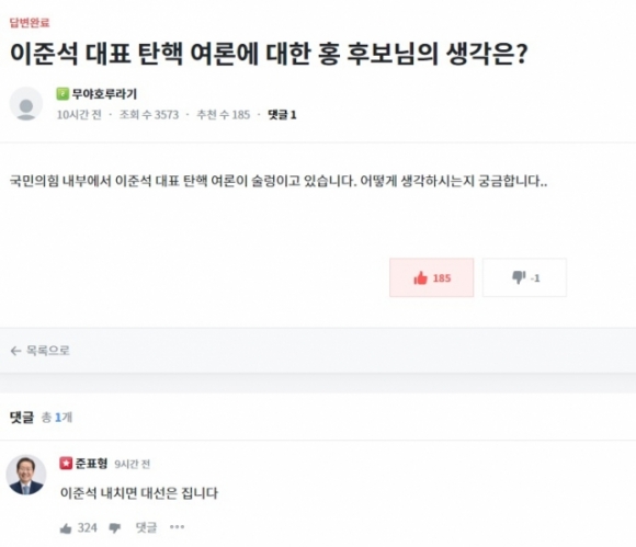 홍준표 “이준석 내치면 대선 집니다”