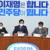 민주당 ‘尹 가족 리스크’ 극대화…“크리미널 패밀리” 맹비난