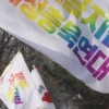 30개 국제인권단체 “한국 국회, 차별금지법 즉시 통과시켜야”
